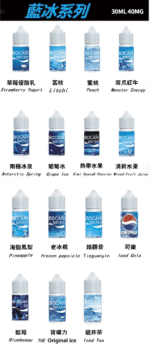 藍冰系列電子煙主機小煙油30ml（4%） - Image 2