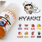 日系進口小煙油HYAKKI哈亞齊30ML - Image 2