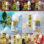 BIBO經典系列主機小煙油30ML - Image 2