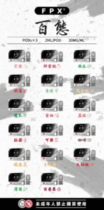 FPX百態霧化彈通用RELX悅刻一代lana/sp2 - Image 2