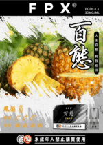 FPX百態霧化彈通用RELX悅刻一代lana/sp2 - Image 3