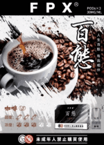 FPX百態霧化彈通用RELX悅刻一代lana/sp2 - Image 6