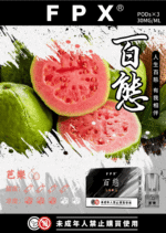 FPX百態霧化彈通用RELX悅刻一代lana/sp2 - Image 10