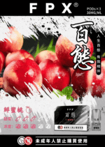 FPX百態霧化彈通用RELX悅刻一代lana/sp2 - Image 12