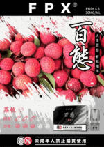 FPX百態霧化彈通用RELX悅刻一代lana/sp2 - Image 13