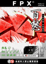 FPX百態霧化彈通用RELX悅刻一代lana/sp2 - Image 14