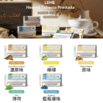 美版LEME樂美加熱菸煙彈通用IQOS主機官網 - Image 2