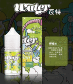 美國瓦特WATER小煙油30ml/3.5% - Image 2