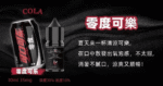 BIA比亞冰釀小煙油30ml/3.5% - Image 16