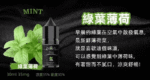BIA比亞冰釀小煙油30ml/3.5% - Image 15
