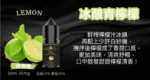 BIA比亞冰釀小煙油30ml/3.5% - Image 13