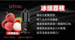 BIA比亞冰釀小煙油30ml/3.5% - Image 2