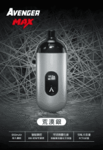 AVENGER MAX復仇者40W MAX注油主機 - Image 3