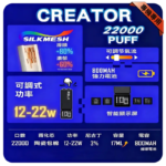 悅刻Relx積木 Creator 22000 Puffs電子煙主機煙彈一次性 - Image 2