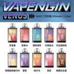 VAPENGIN VENUS維納斯替換彈主機一次性600口 - Image 3