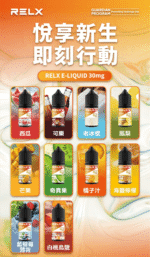 悅刻Relx小煙油3%尼古丁濃度30ml/瓶 - Image 2