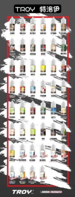 TROY特洛伊煙油 - Image 2