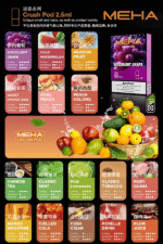魅嗨Meha Crush系列五代煙彈 - Image 2