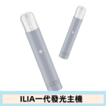 ILIA哩亞主機 ILIA電子煙主機 通配1代煙彈 - Image 2
