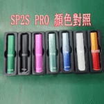 SP2S主機國際版 通用一代電子煙 - Image 2