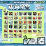 TOKYO MOHOO BOX東京魔盒拋棄式煙彈 - Image 2