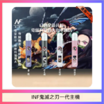 INF無限鬼滅之刃一代主機電子煙