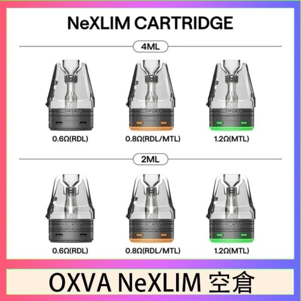 OXVA NeXLIM 40W小蠻牛煙彈空倉官網
