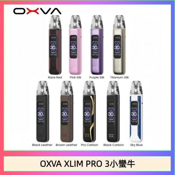 OXVA XLIM Pro 3 Pod小蠻牛三代電子煙主機空倉