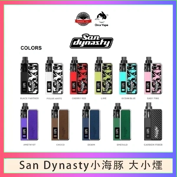 小海豚大小煙主機Orca Vape San Dynasty 30W