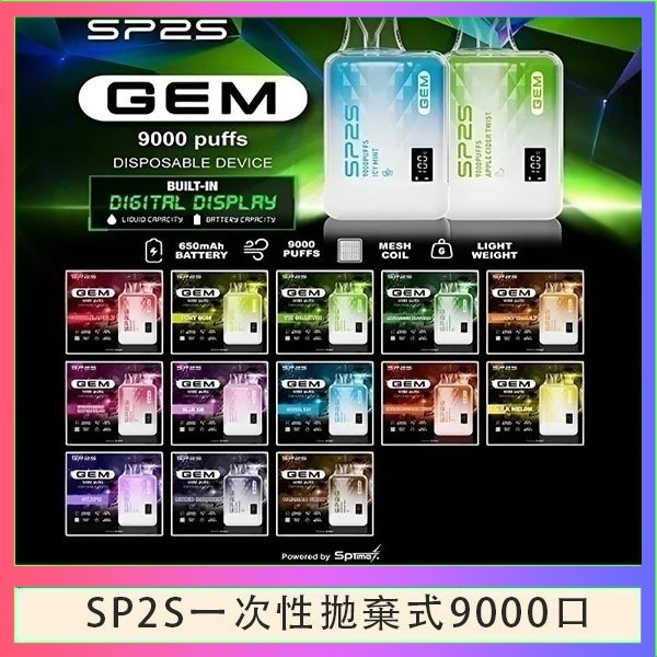 SP2S GEM拋棄式電子煙思博瑞一次性9000口 - 百香果