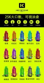 鑰石KEYSTONE FLEX-3 25000口煙彈彈主機|可注油電子煙 - Image 2