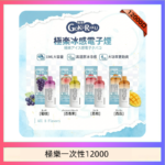 【8種口味】極楽 12000口一次性電子煙|超大容量 |口感絲滑|新品